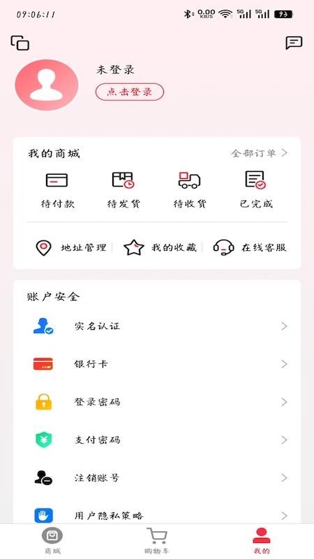海鱼生活截图1