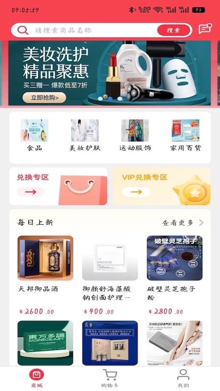 海鱼生活