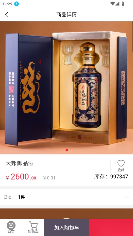 海鱼生活