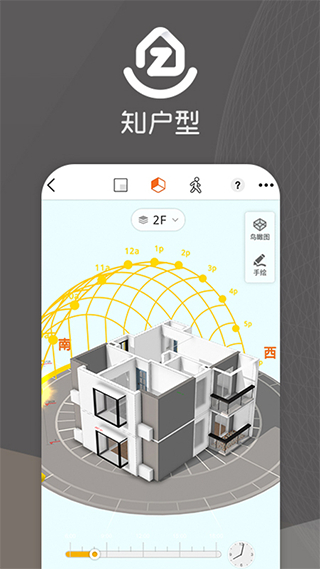 知户型软件免费版截图1