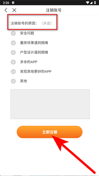 知户型软件免费版