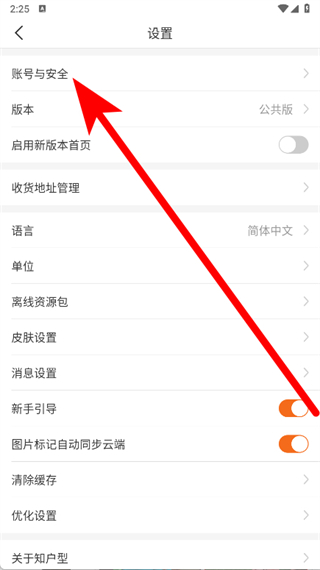 知户型软件免费版