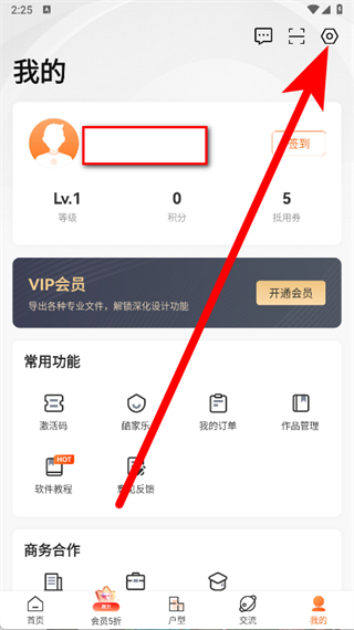 知户型软件免费版