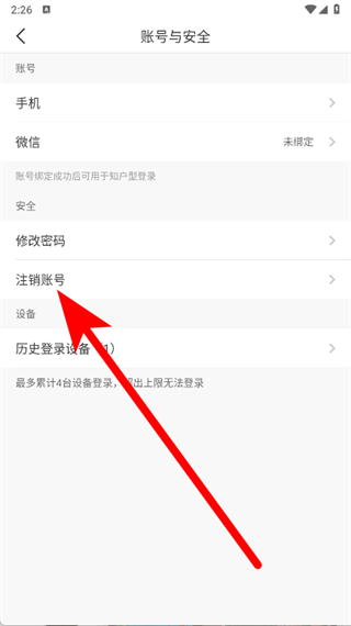 知户型软件免费版