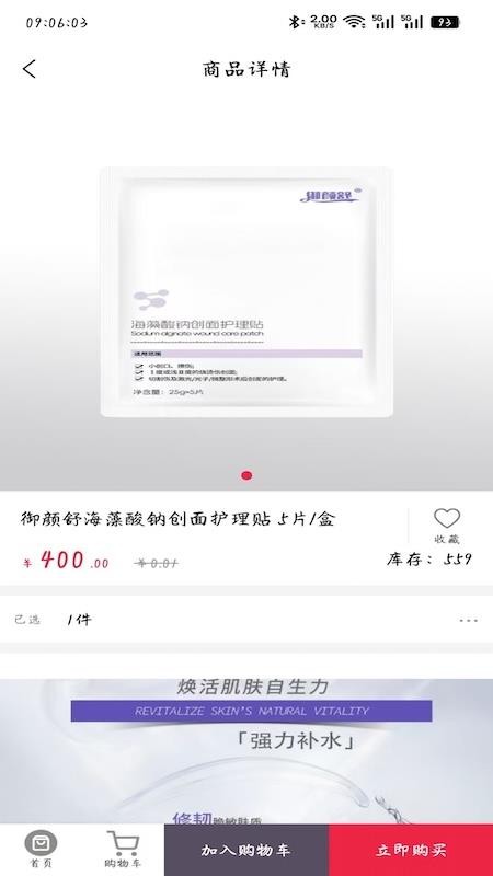 海鱼生活截图2