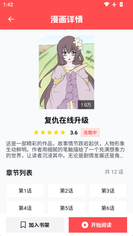 动漫岛乐园截图2