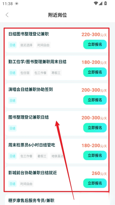 兼职赚点