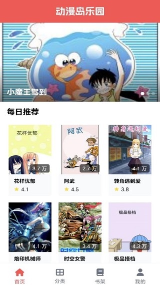 动漫岛乐园