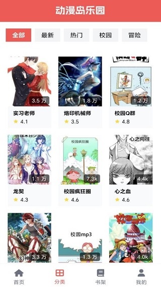 动漫岛乐园