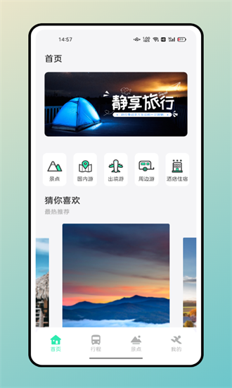 妙游记中文版截图2