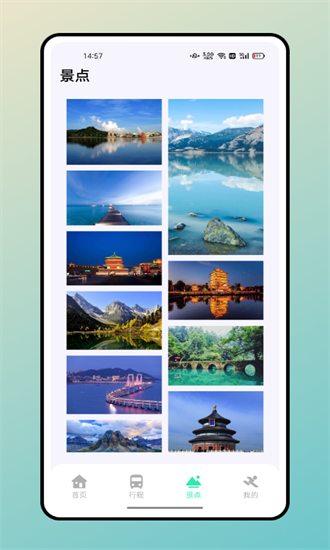 妙游记中文版截图1