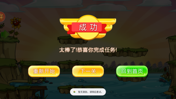 植物僵尸激战