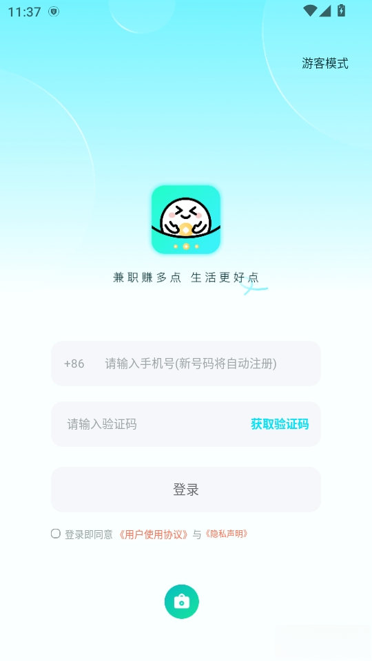 兼职赚点截图2