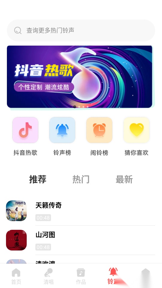 全民免费唱歌免费版