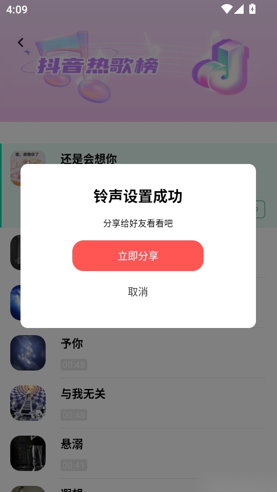 全民免费唱歌免费版