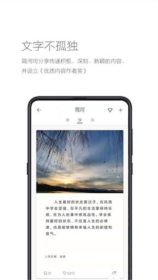简记事截图0