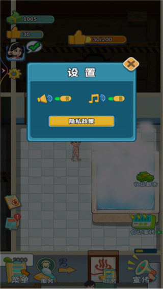 我要去洗脚钻石版截图1