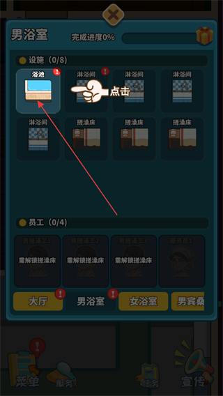 我要去洗脚钻石版