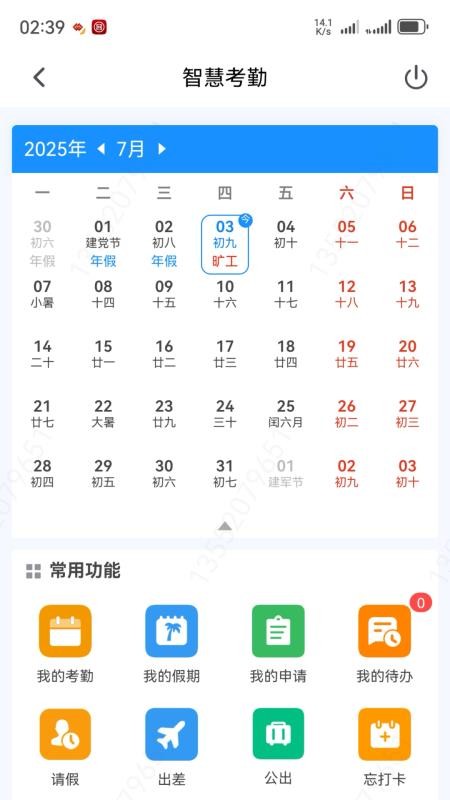 AI上班手机版