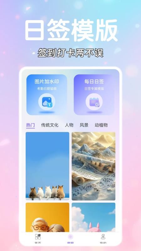 浮生芳华手机版截图2