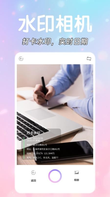 浮生芳华手机版截图0
