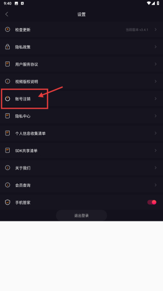 来电秀