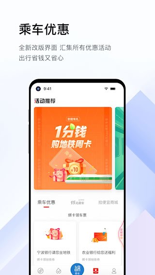 亿通行安卓版截图3