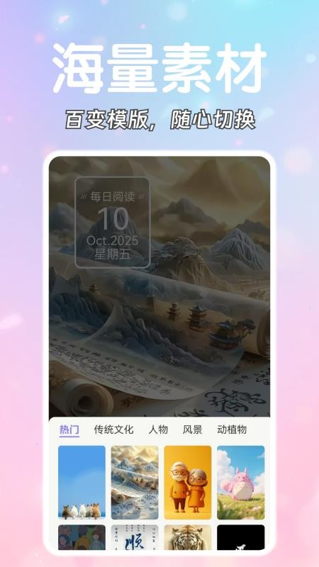 浮生芳华手机版截图1