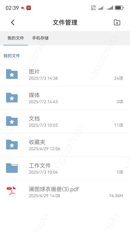 AI上班手机版截图1
