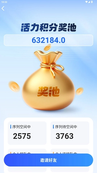 阅说圈截图2