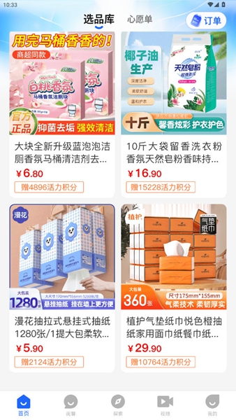 阅说圈截图3