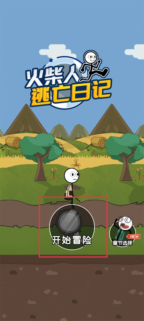 火柴人逃亡日记安卓版截图1