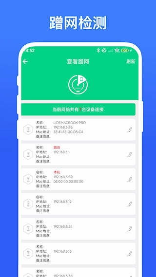 路由助手安卓版