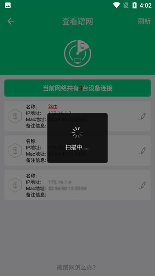 路由助手安卓版