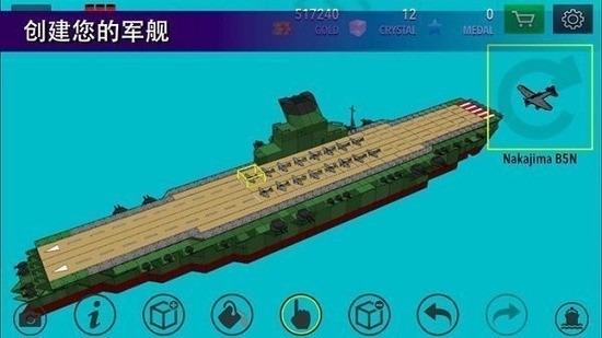 战舰打造2025最新版