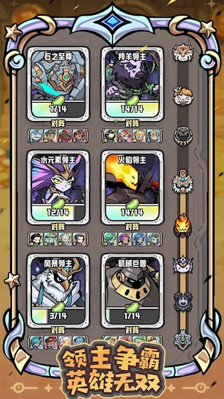 消消英雄2安卓版截图0