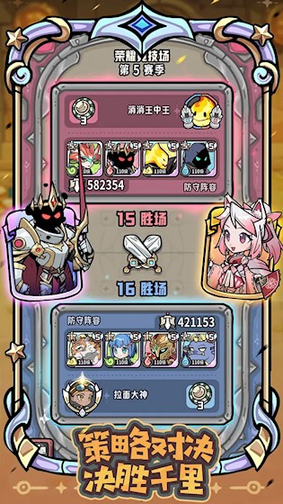 消消英雄2安卓版截图4