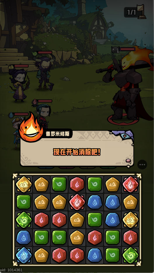 消消英雄2安卓版