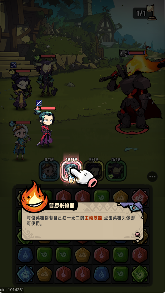 消消英雄2安卓版
