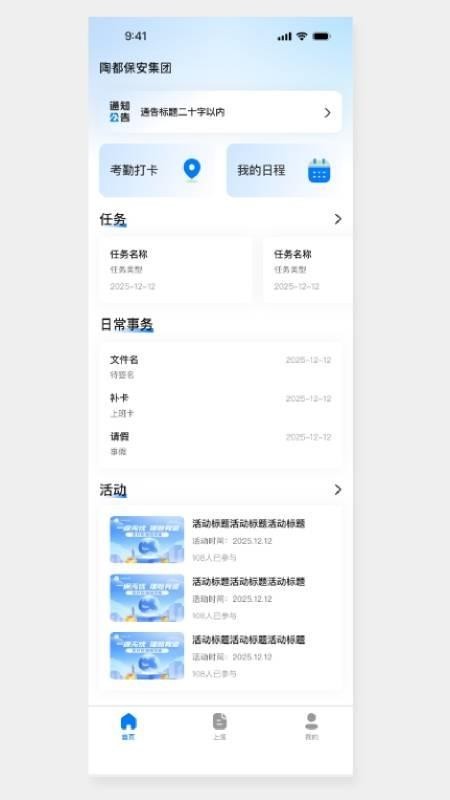 陶都安e家中文版截图0