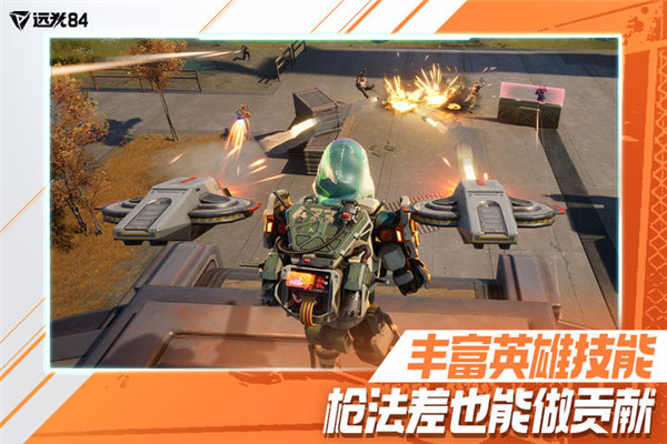 远光84中文版