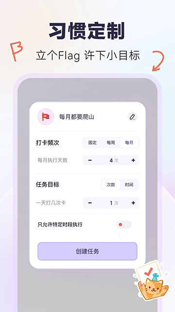 自律打卡截图0