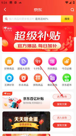 省妞
