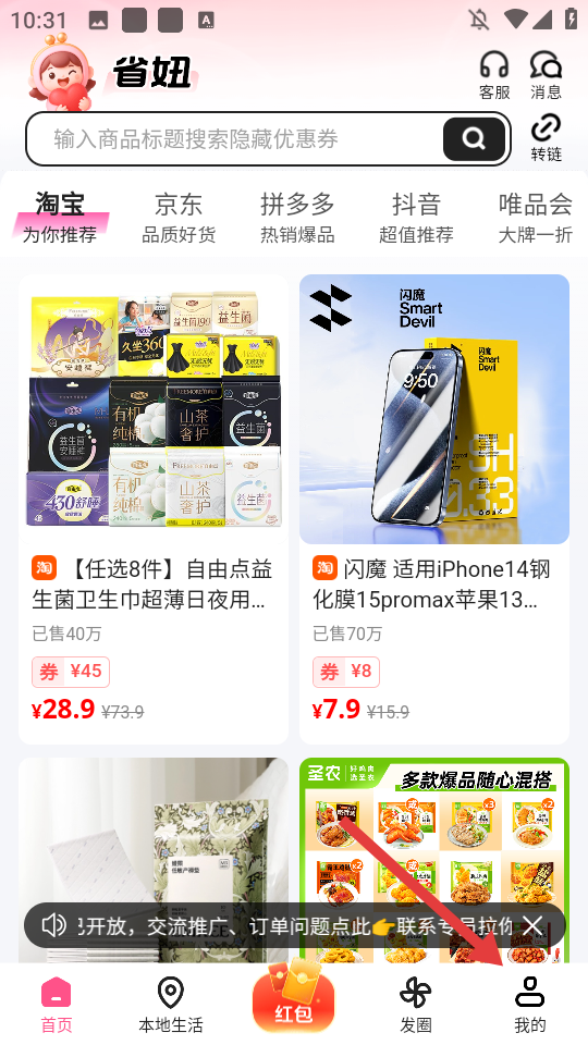省妞