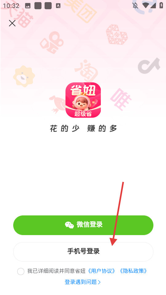 省妞