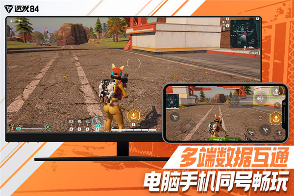 远光84中文版截图2