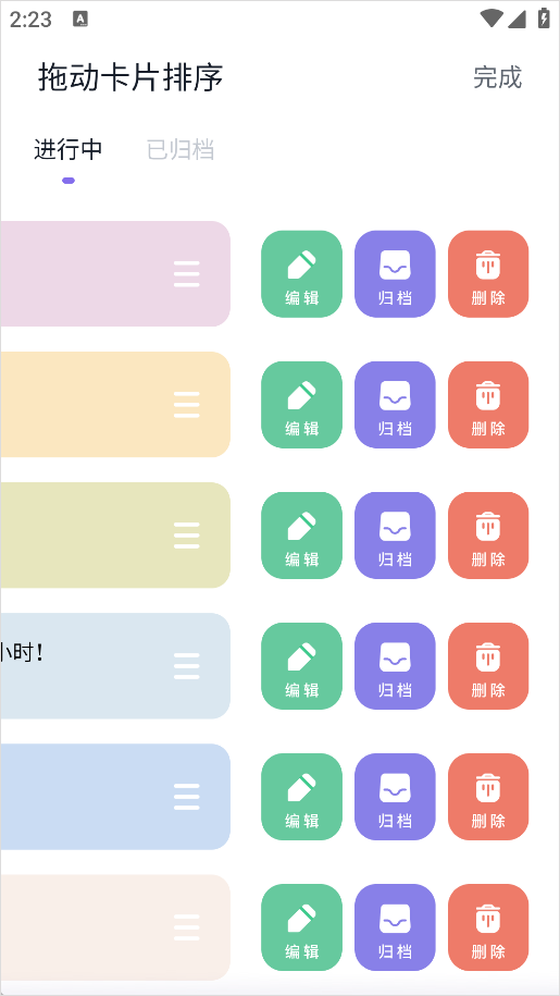 自律打卡