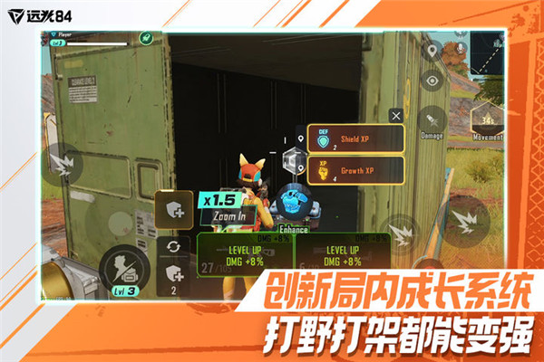 远光84中文版截图1