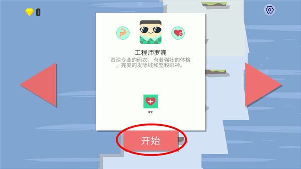 弹跳小队游戏 Jumping Squad