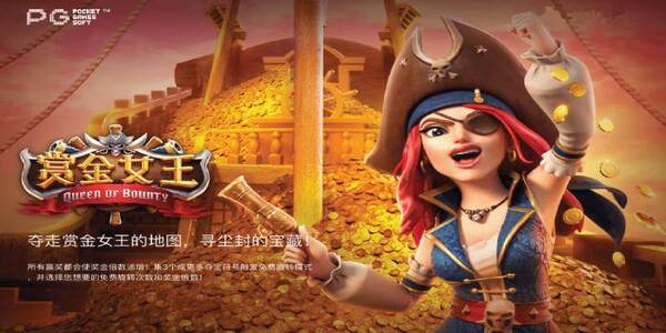 赏金女王模拟器手机版截图3